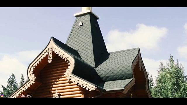 Русь бревенчатая- Память поколений