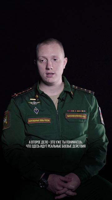 Офицер рассказал о реалиях боевых действий