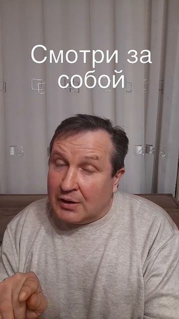 смотри за собой #ИисусХристос#Бог#любовь#библия #христианство#вера#надежда#церковь протестантизм