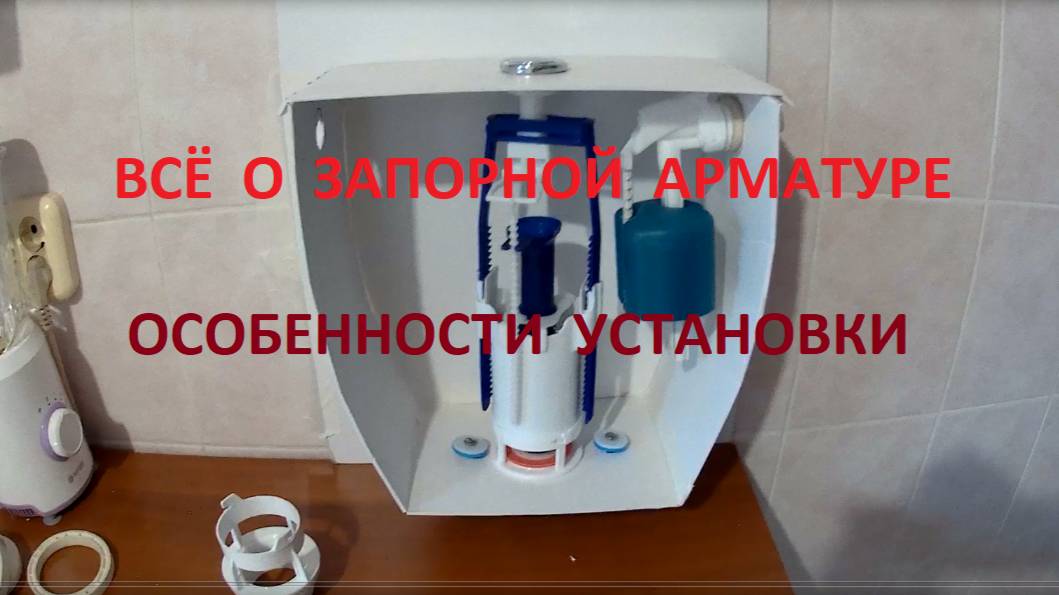 5. Запорная арматура:  Зачем проворачивать слив запорной арматуры вокруг оси.