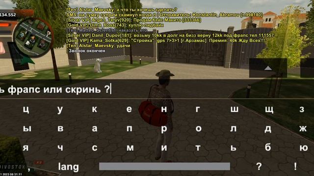 скамнул много народу даный игрок
