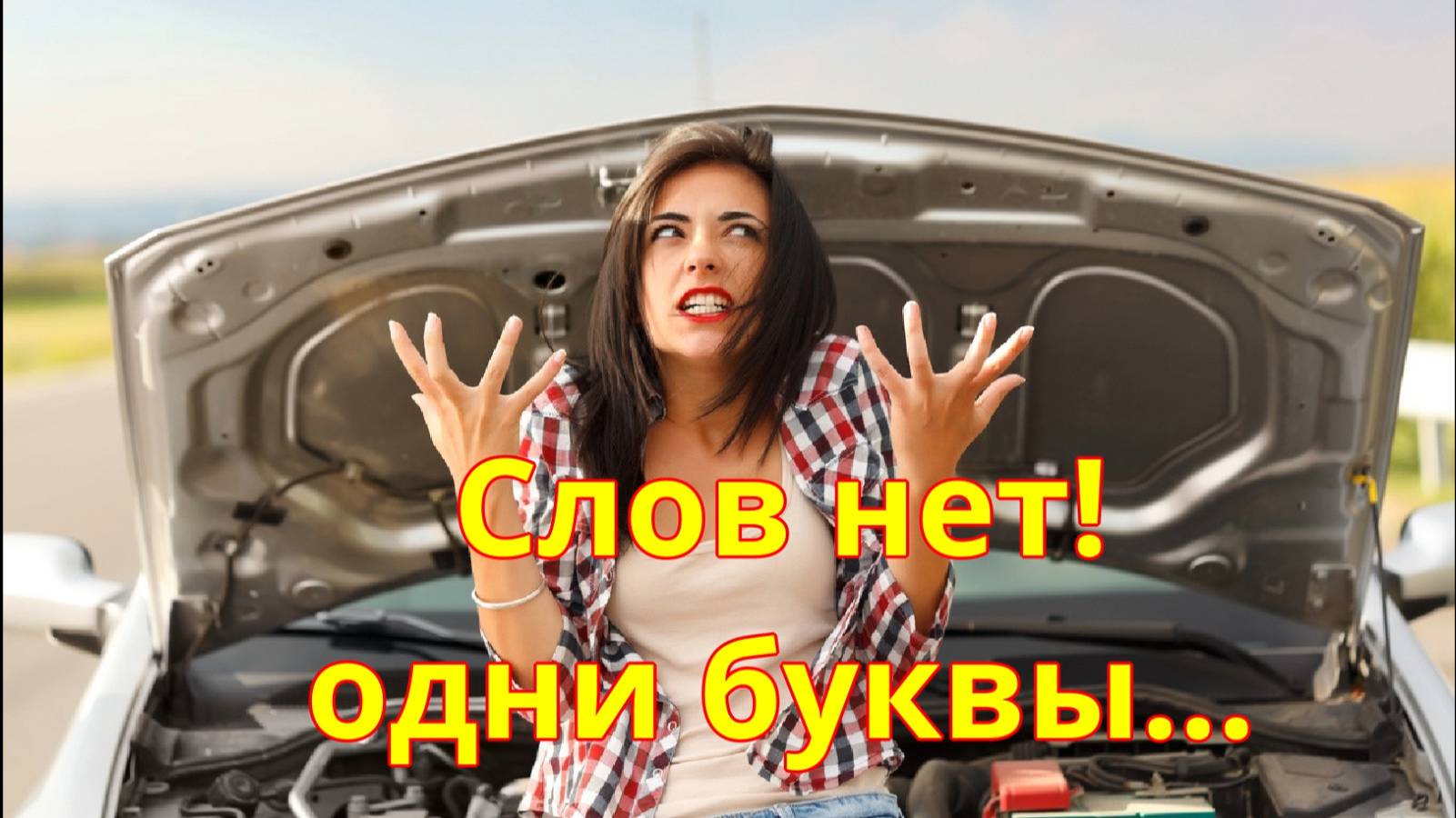 Хохотала весь вечер! Мошенники!