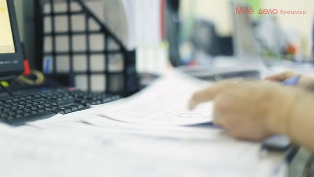 Полное бухгалтерское обслуживание от Моё дело
