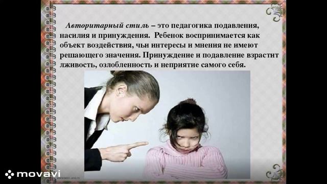 Детская психология