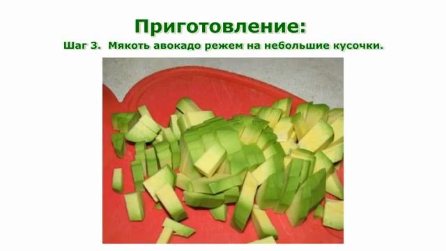 Салат Подкова