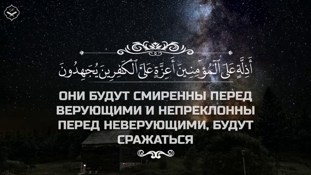 Сура Аль-Маида (Трапеза)
Чтец: Абдуллах Хумейд
