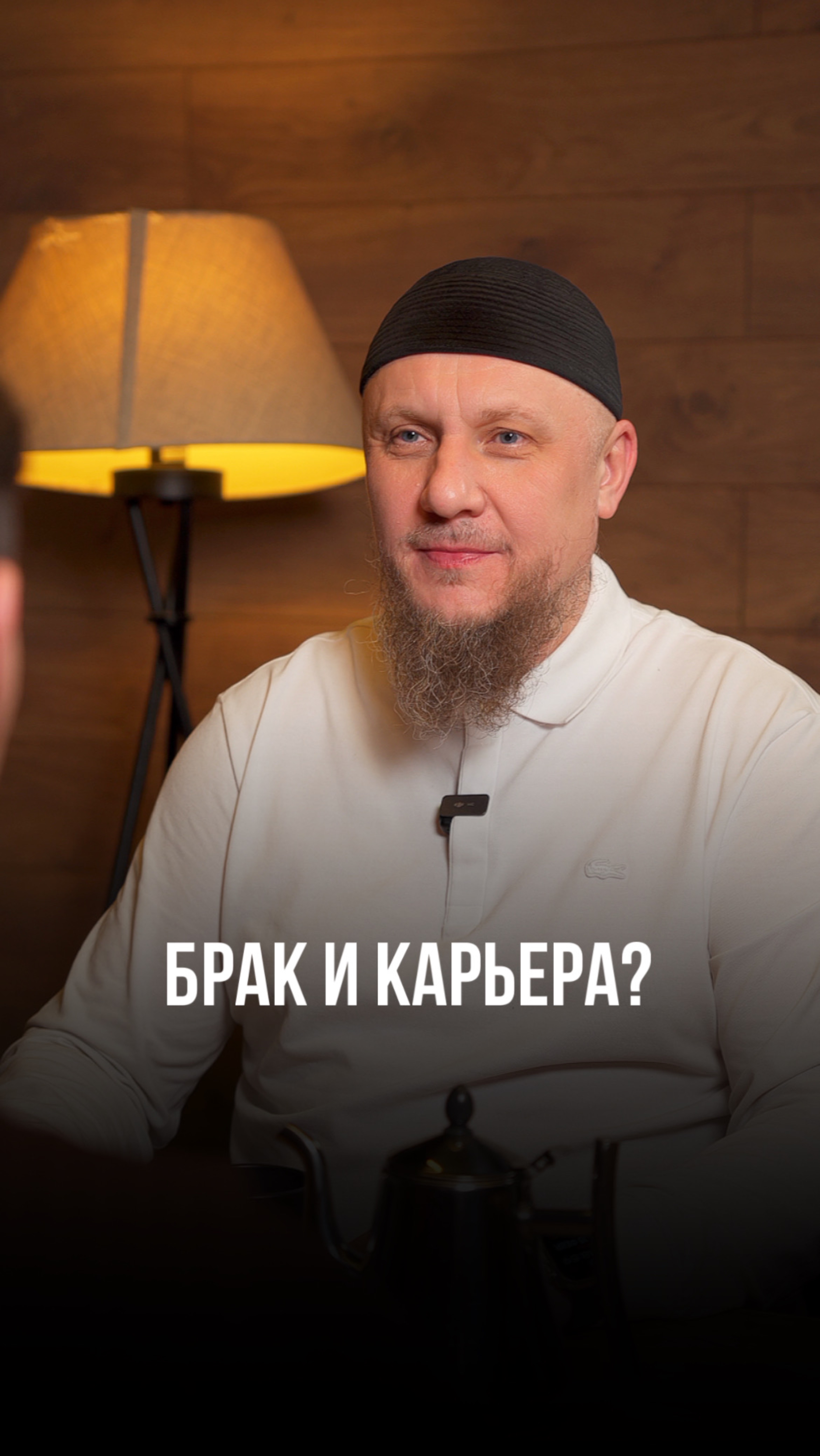 СНАЧАЛА ПОСТРОИТЬ БРАК ИЛИ КАРЬЕРУ? #апмрф #ислам #религия