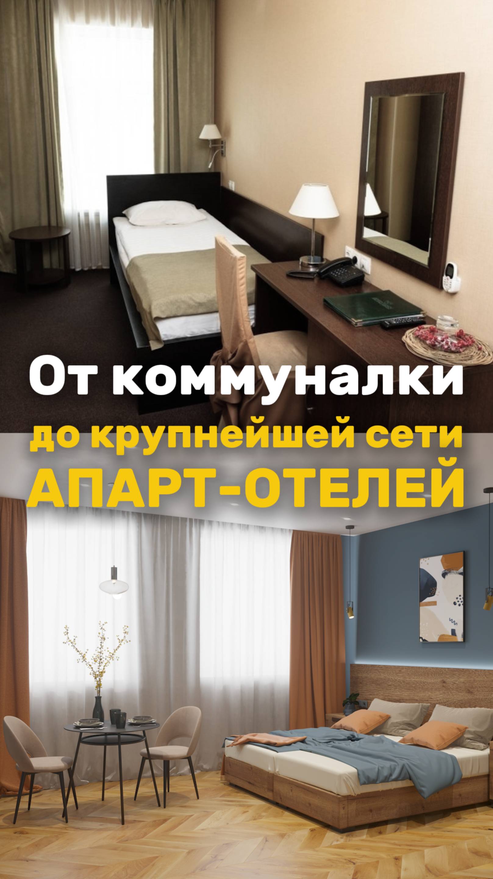 Мой путь в сфере доходной недвижимости. Как пришел к апартаментам с доходностью 30% годовых