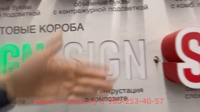 Виды вывесок и букв
