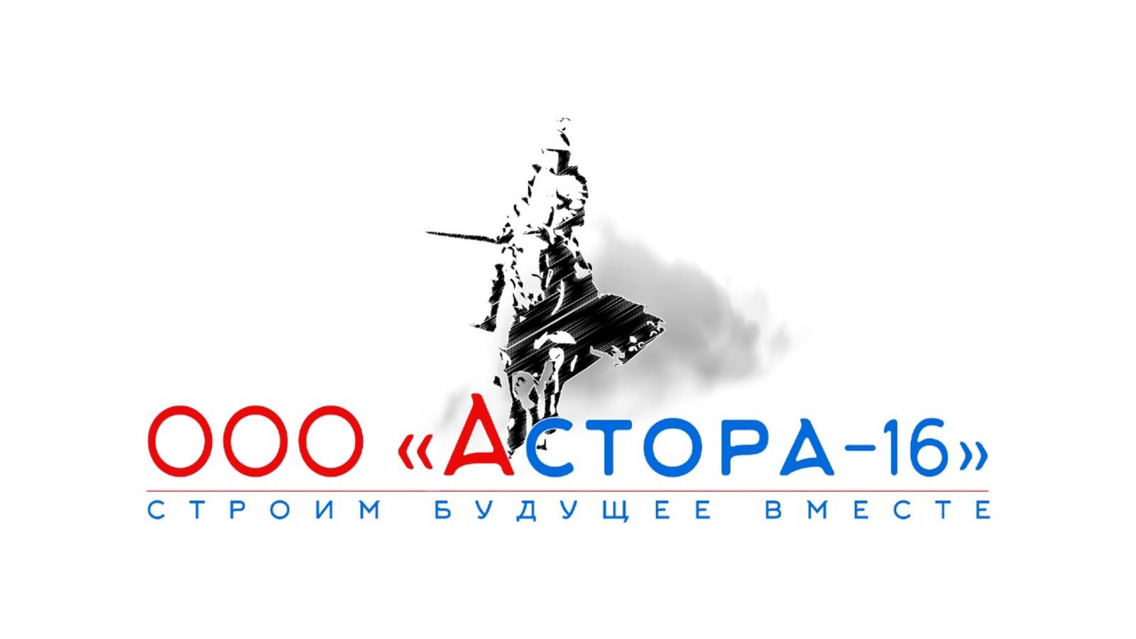 Ремонт зданий и сооружений