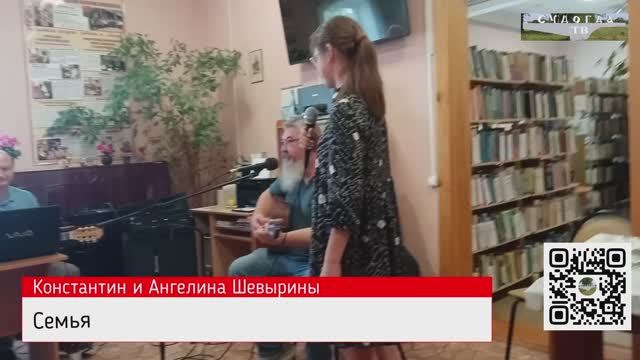 Константин и Ангелина Шевырины - Семья