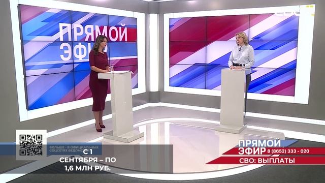 5,7 млрд руб в 2024 году на Ставрополье выплатили участникам СВО