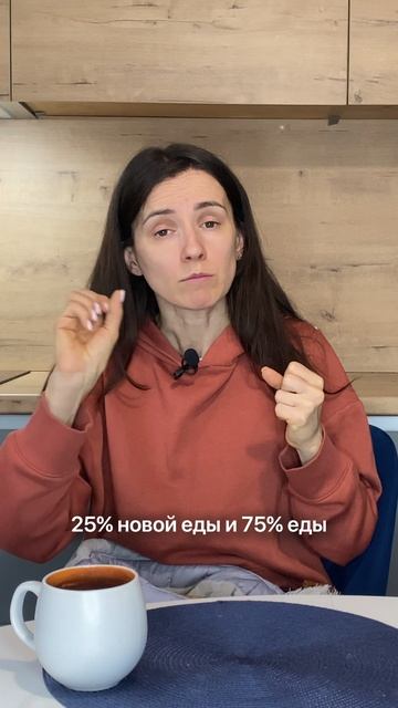 Главные правила перехода на новый тип питания.