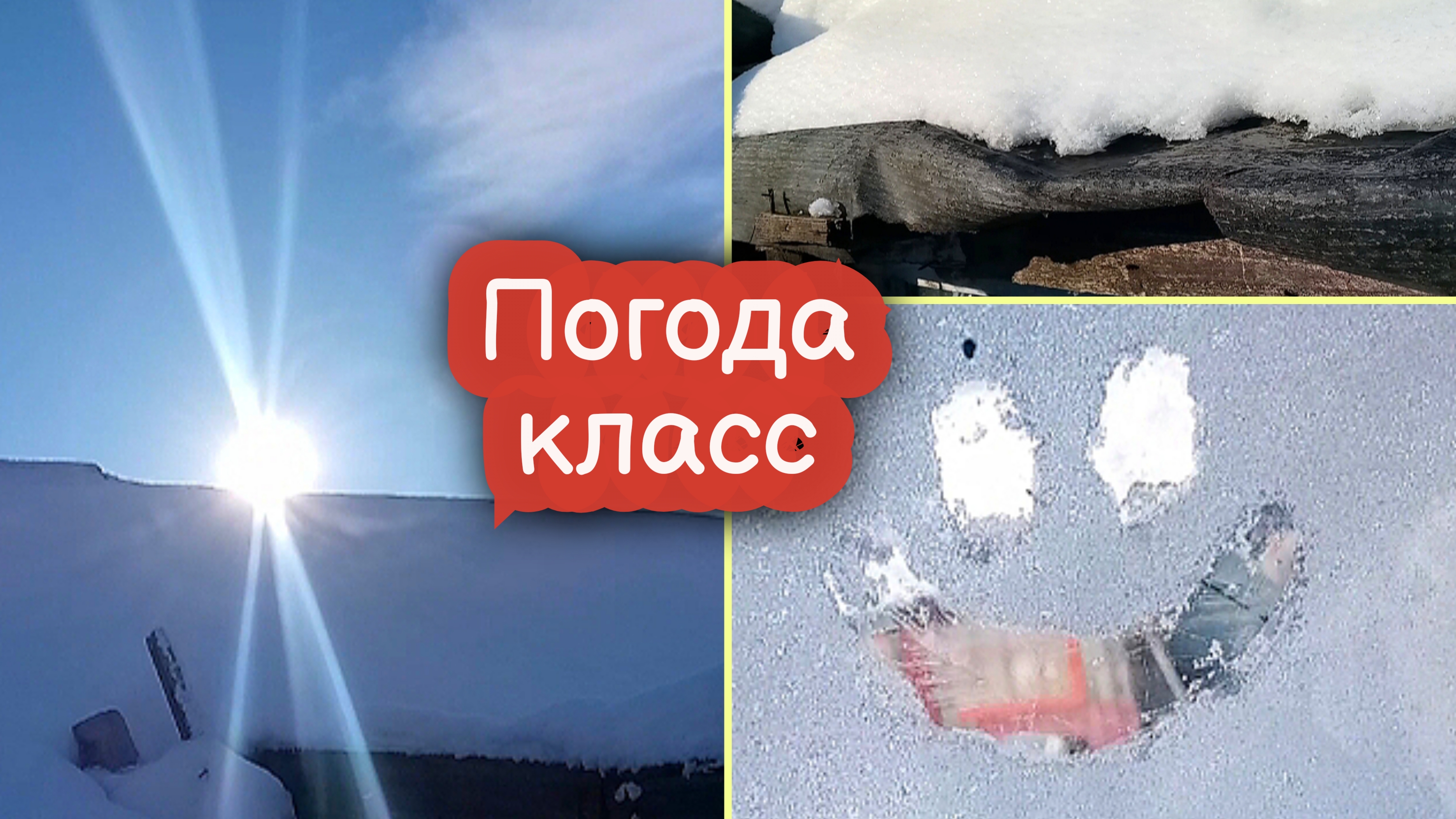 VLOG Скоро конец февраля. Масленица вот-вот начнётся