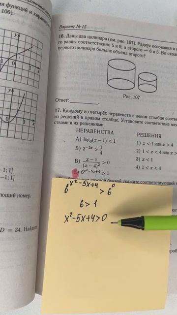 Решаем показательное неравенство из ЕГЭ по математике Базового уровня