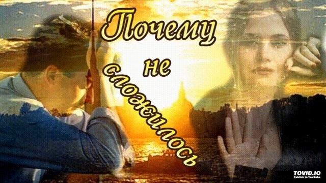 Почему не сложилось?#shorts