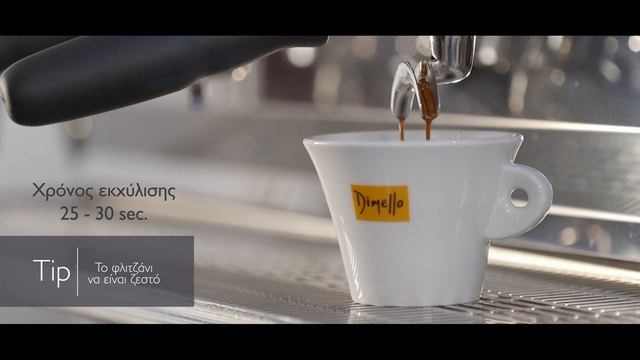 Dimello - HOW TO - Freddo Espresso