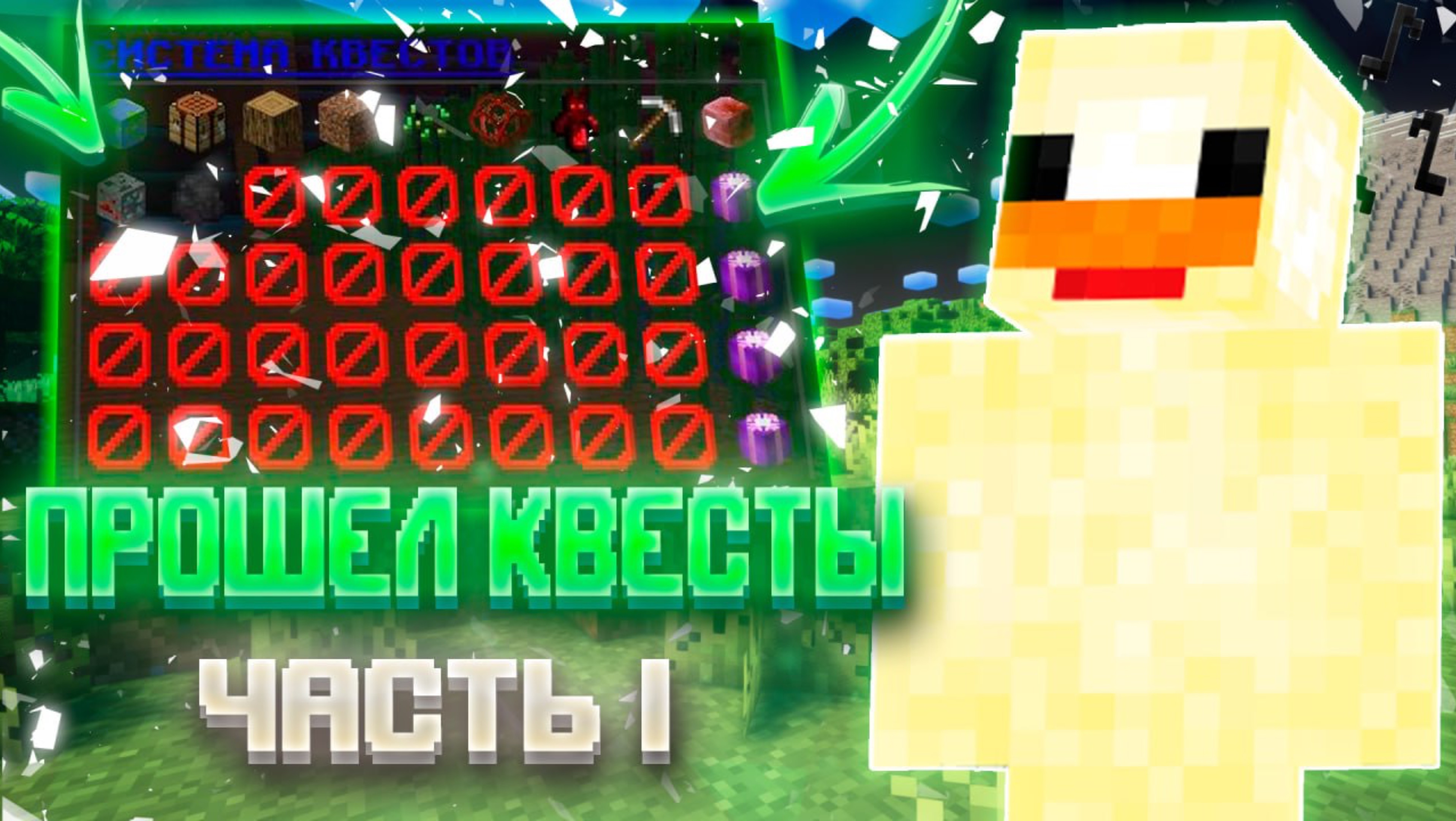 ПРОХОЖДЕНИЕ КВЕСТОВ НА FINESTWORLD #1 | play.finestworld.pw