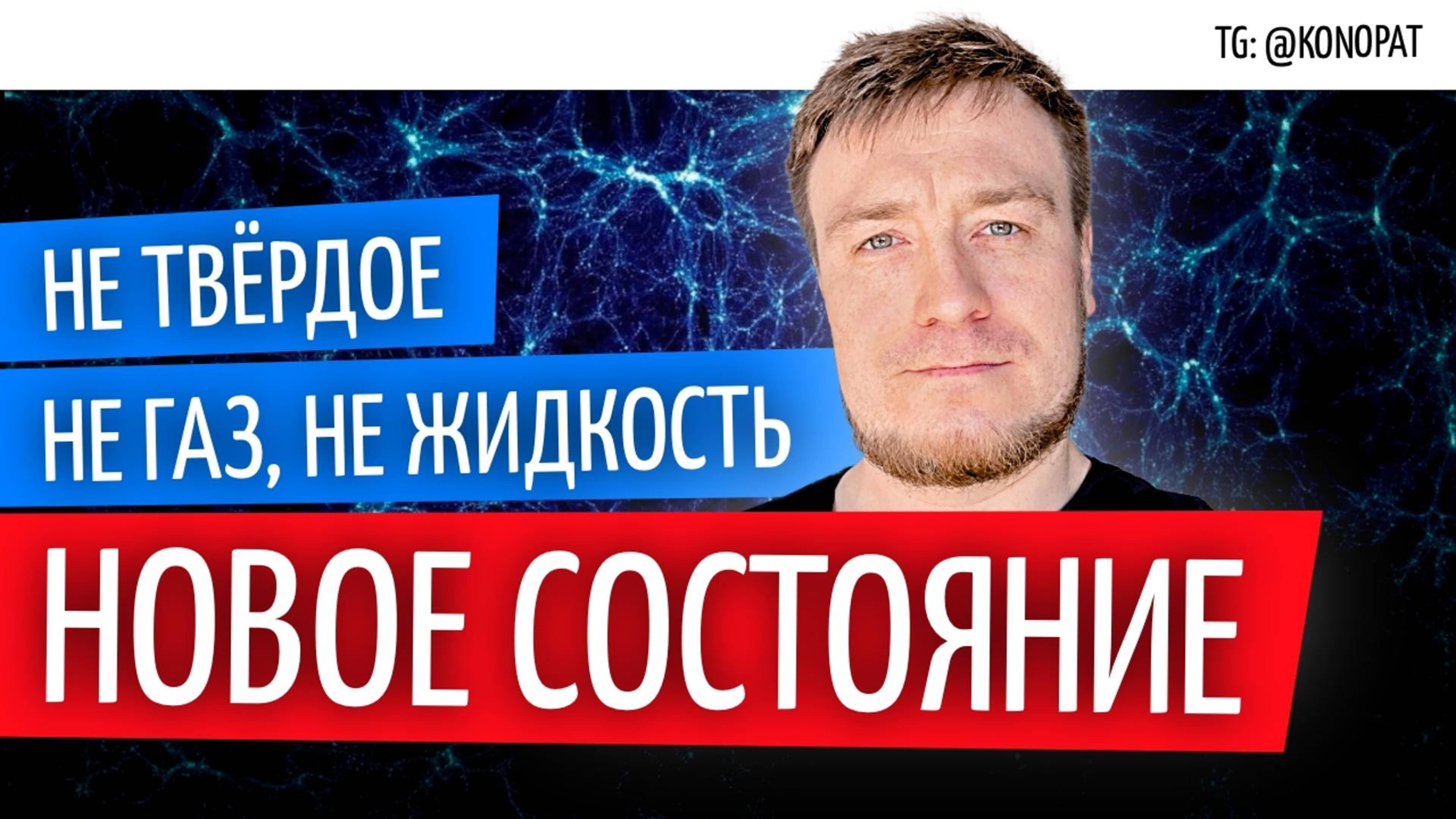 №59 // Создан квантовый чип на основе нового состояния материи //  Grok 3 в бесплатном доступе