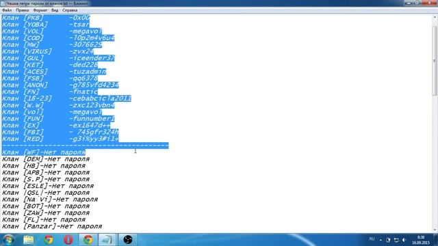 Чашка петри пароли от кланов