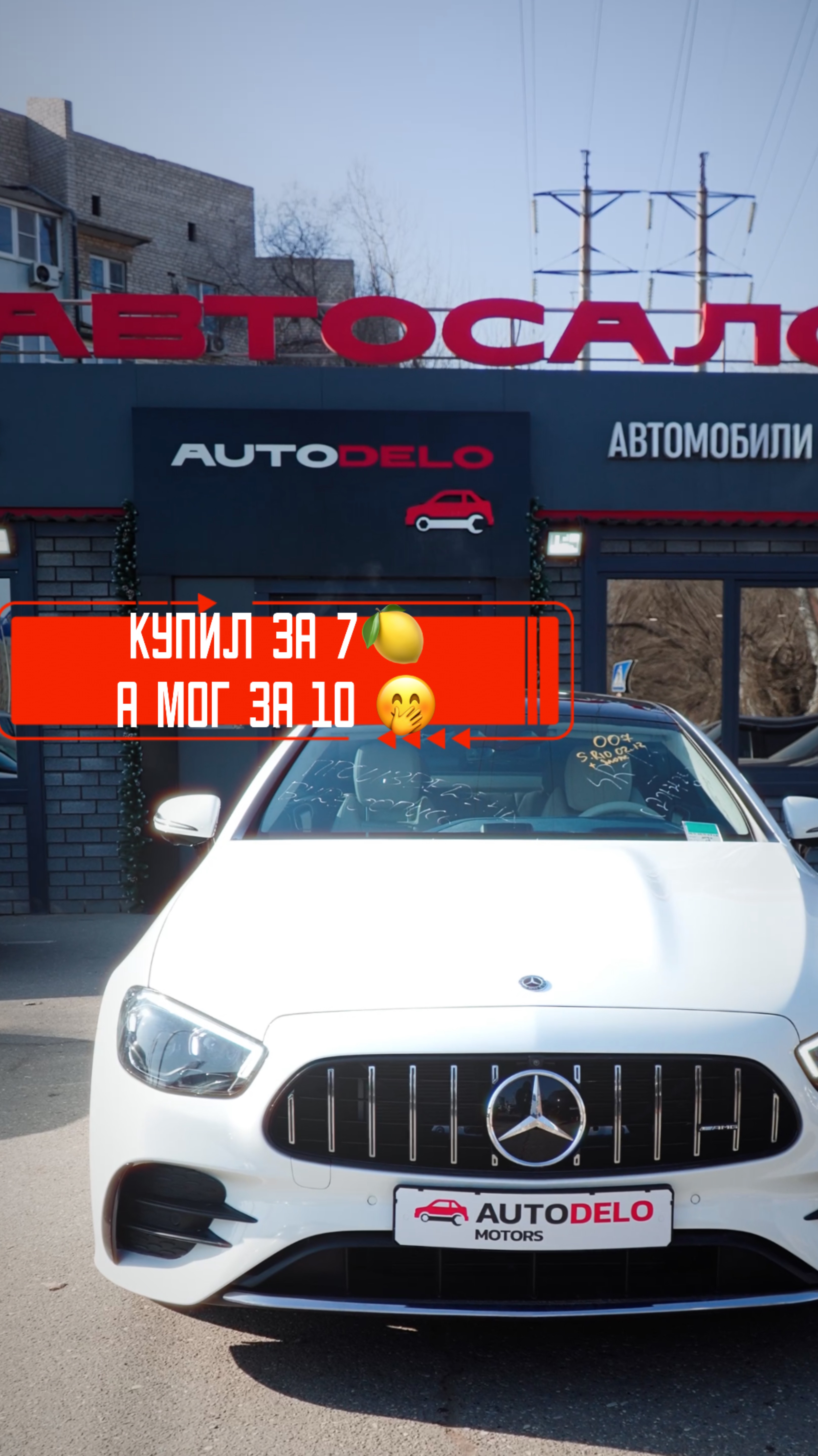 АВТОДЕЛО 🤝