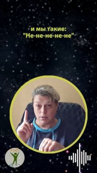 Наш внутренний голос или подключение какой-то программы? #shorts