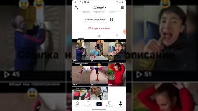 почти бесплатно раскрути свой тик ток