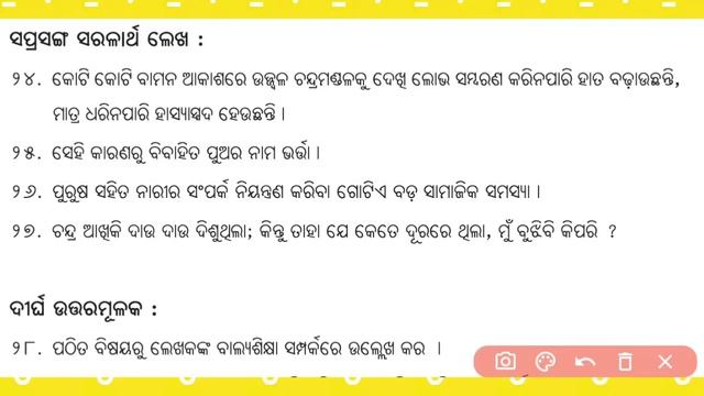 Class 9 Chapter 10 Odia | Bamanara Hata O Akashara Chandra |Question Answer Odia Medium #nmeducatio