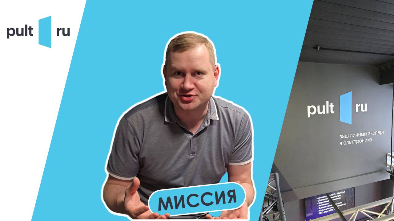Миссия