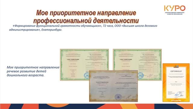 Шух-Янак  ИТОГ КУРО