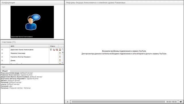 Правление Федора Алексеевич и Софьи Алексеевна Романовых (2015)