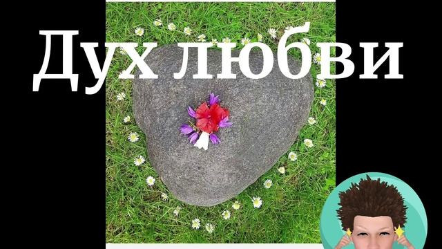Песни о любви