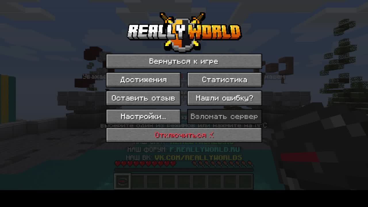 Стрим на риливорлде 16 гриф