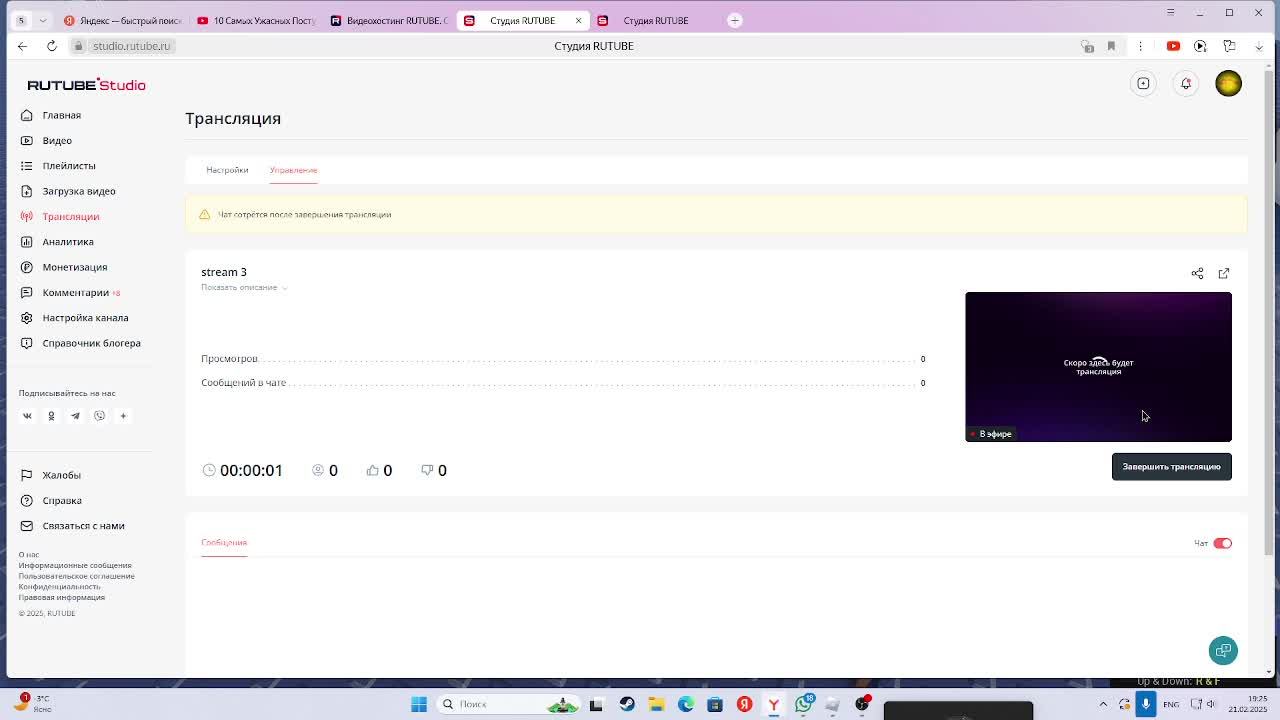 stream 3