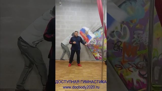 Упражнения с фитнес флагами (32)