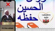 oustaz Alhusayni Bah Dakar Fii chia rafidah part 1