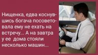Попрошайка