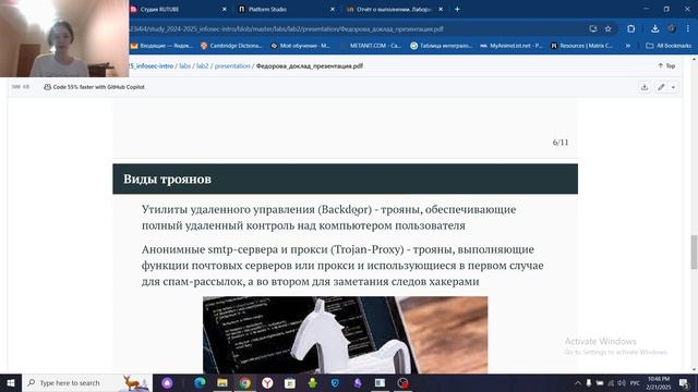 Доклад_защита