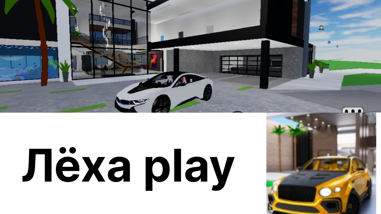играем с Макс play tycoon машин 1 часть