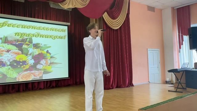 С Днём Учителя - концерт