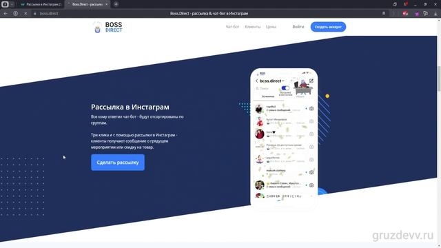 ЭТИ сервисы увеличат вашу аудиторию в Instagram! Топ 11 лучших сервисов рассылки в директ