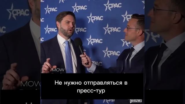 «Страны Зеленского вообще не было бы, если бы не США»: Вэнс