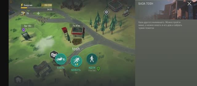 last day on earth survival рейд базы tosh