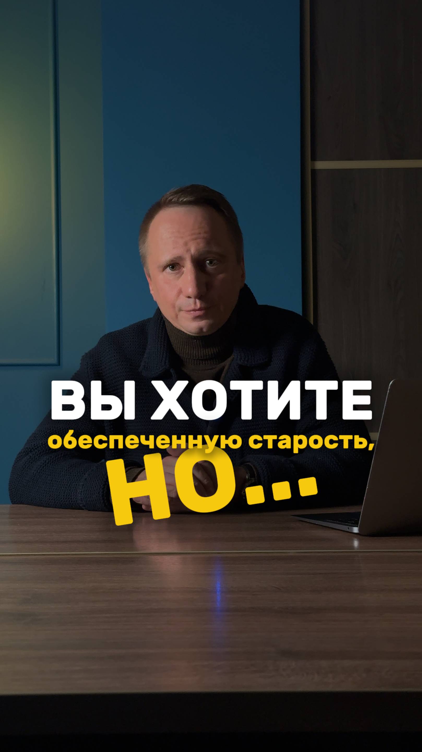 Россияне не откладывают деньги на старость