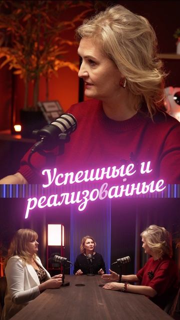 Самоценность и женская самореализация