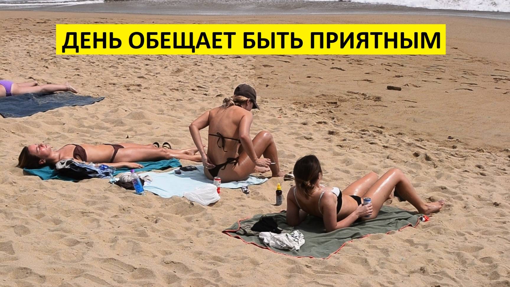 Вьетнам Нячанг погода сегодня 21 февраля 2025 года 🌤 ТАНЕЦ СОЛНЦА И МОРСКОГО БРИЗА" 🌤🌊