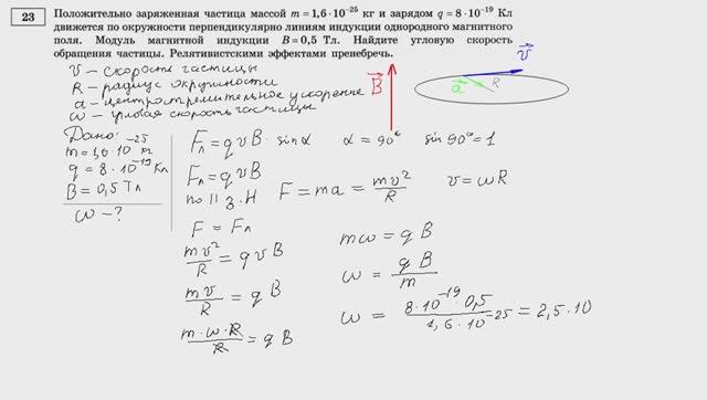 Задача 23 из сборника Демидовой 2025 год вариант 1