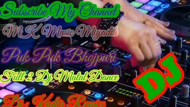 Puk Puk Bhojpuri Dj Kadir Remix