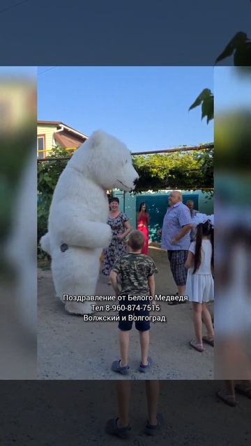 Подарок от дочери для отца 🎁 Поздравление от гигантского Медведя в Средней Ахтубе #аниматорволжский