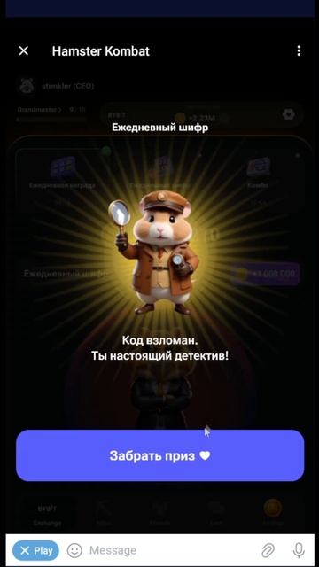 HAMSTER COMBAT: Шифр 2 июля #shorts  #hamstercombat #hamsterkombat